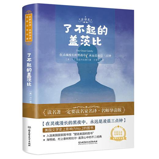 【名家名译世界名著】小学初中青少版名著阅读52册任选 ：名师导读 世界文学名著 无障碍阅读 人类群星闪耀时 钢铁是怎样炼成的 商品图3