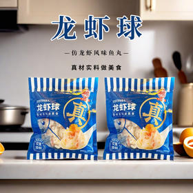 海欣模拟龙虾球260g/包