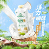 【南国食品】海南特产生榨椰汁600ml*6瓶 商品缩略图2