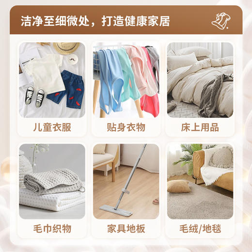 KOJA  多效衣物除菌液 小苍兰香调 1KG/瓶 商品图3