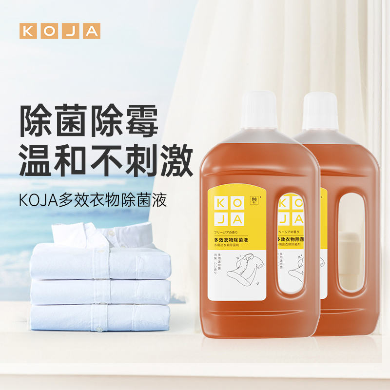 KOJA  多效衣物除菌液 小苍兰香调 1KG/瓶