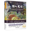 【名家名译世界名著】小学初中青少版名著阅读52册任选 ：名师导读 世界文学名著 无障碍阅读 人类群星闪耀时 钢铁是怎样炼成的 商品缩略图2