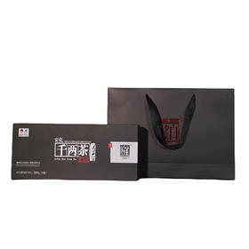 【节日送礼】白沙溪千两茶280g/盒 陈香醇厚 健康养生