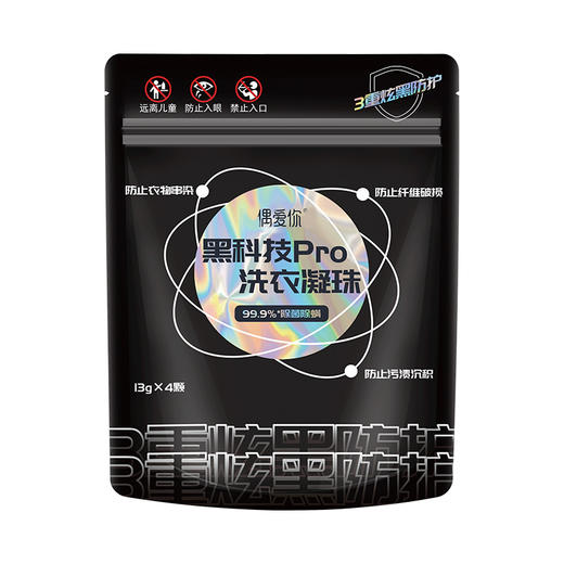 【供货】偶爱你感官四季/3D除菌/空谷百合洗衣凝珠旅行装 商品图8