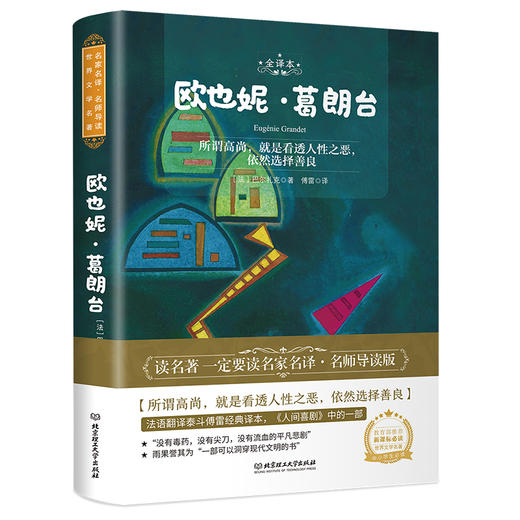 【名家名译世界名著】小学初中青少版名著阅读52册任选 ：名师导读 世界文学名著 无障碍阅读 人类群星闪耀时 钢铁是怎样炼成的 商品图9