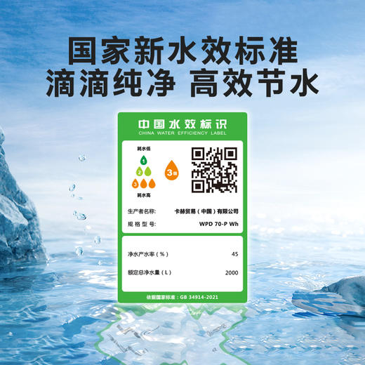 KARCHER 德国卡赫家用直饮净饮一体机WPD-70【杜邦陶氏RO反渗透膜  9级精滤+全时鲜活+原废分离】 商品图10