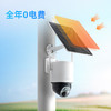 【超值】360炫视球机6Max太阳能4G版 商品缩略图4