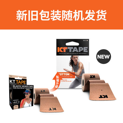 【原装进口】美国KTTAPE ORG低敏康复肌贴预切20片 缓解肌肉酸痛 加速损伤恢复 商品图8