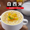 【森庄农品】白西米100g/袋*5袋 商品缩略图2
