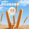 阿华田 蘸酱手指饼干50g/盒 商品缩略图4
