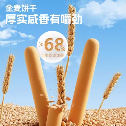 阿华田 蘸酱手指饼干50g/盒 商品图4
