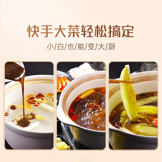好人家三鲜I丨菌汤火锅底料130g-160g 商品图3