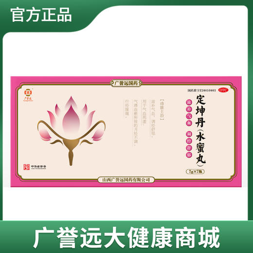 定坤丹水蜜丸 7g*7瓶/盒 商品图0