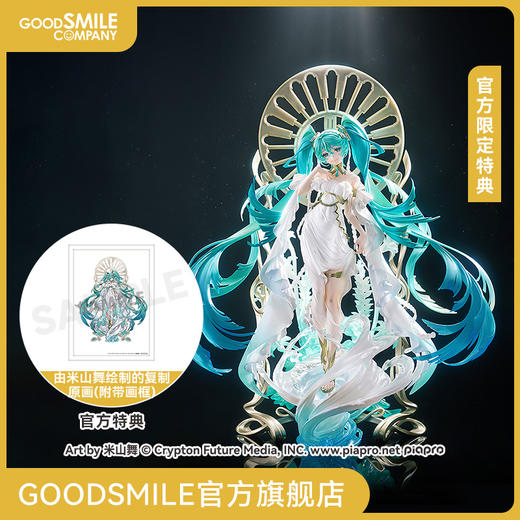 【GSC补款】1/7初音未来 feat. Yoneyama Mai 附官方限定特典 商品图0