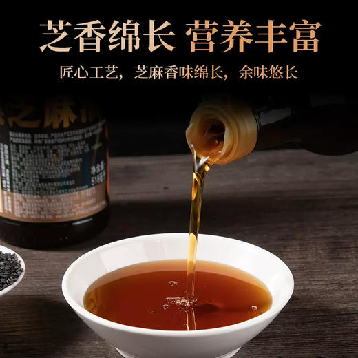 福达坊黑芝麻油518ml 商品图3