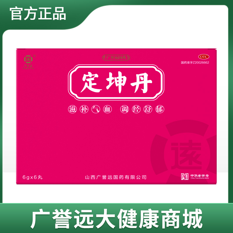 定坤丹大蜜丸6g*6丸/盒