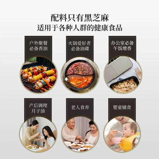 福达坊黑芝麻油518ml 商品图1