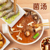 好人家三鲜I丨菌汤火锅底料130g-160g 商品缩略图1