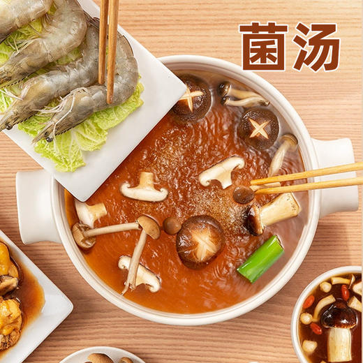 好人家三鲜I丨菌汤火锅底料130g-160g 商品图1
