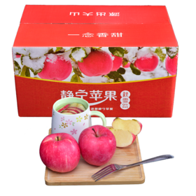 【甘肃】静宁苹果礼盒装（新老包装随机发）