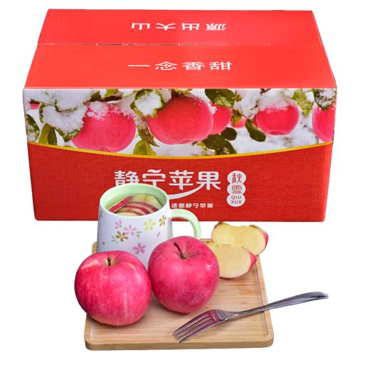 【甘肃】静宁苹果礼盒装（新老包装随机发） 商品图0