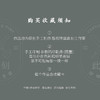 此刻丨《盖碗茶》 商品缩略图5