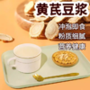 【益品良食丨黄芪党参豆浆粉】营养健康，香醇口感，丝丝顺滑，代餐便携黄豆山药阿胶粉红枣豆浆粉五谷粉 商品缩略图1