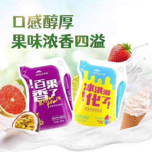 【近期新日期】天润酸奶  多口味混搭 爱克林包装 新疆酸奶  新疆美食产地直发 商品图5