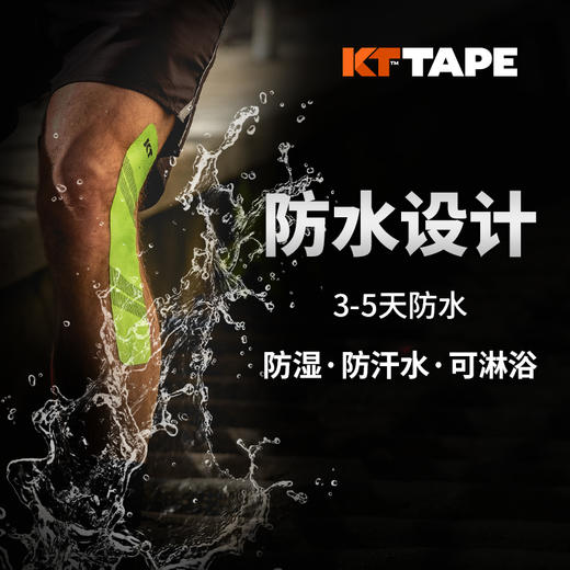 【原装进口】美国KTTAPE PRO运动防水肌贴预切20片 保护膝关节 预防肌肉拉伤 预防崴脚 稳定脚踝 商品图4