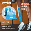 【原装进口】美国KTTAPE PRO运动防水肌贴预切20片 保护膝关节 预防肌肉拉伤 预防崴脚 稳定脚踝 商品缩略图1
