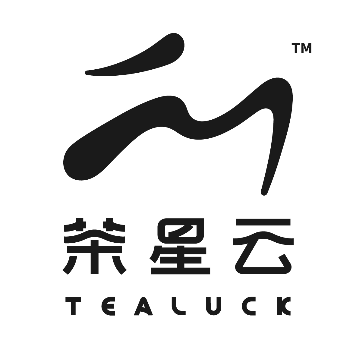 茶星云250612