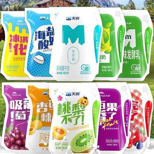 【近期新日期】天润酸奶  多口味混搭 爱克林包装 新疆酸奶  新疆美食产地直发 商品图0