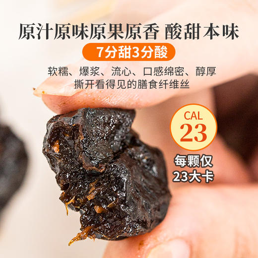 【米马团购】食味的初相 阳光西梅 无核西梅干500g家庭大包装蜜饯果干孕妇零食 商品图4