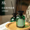 幻彩系列 150ml/300ml 香薰挥发液 商品缩略图0