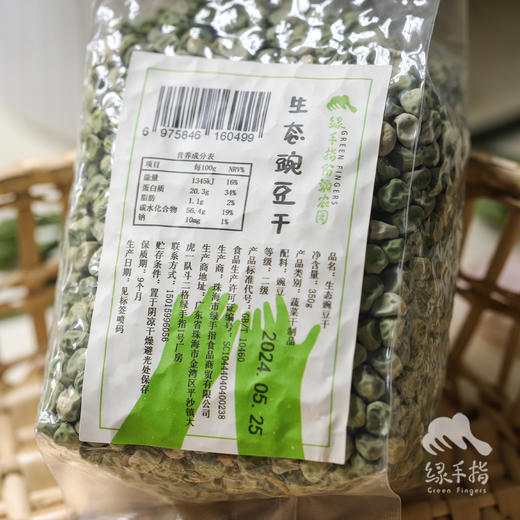 生态豌豆干（临期6折）  | 绿家自产 * Ecological dried pea| Self-production 商品图1