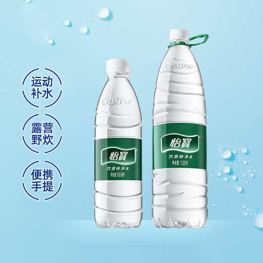 怡宝饮用纯净水555ml*12【提】1.55L【桶】 商品图5