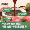【2瓶装】松鲜鲜松茸油醋汁 0脂肪0蔗糖低钠 炒菜凉拌百搭调味汁 健康轻食调味品 轻松享“瘦” 商品缩略图2