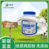 新农兵团记忆纯奶粉1000g/罐（袋） 商品缩略图1