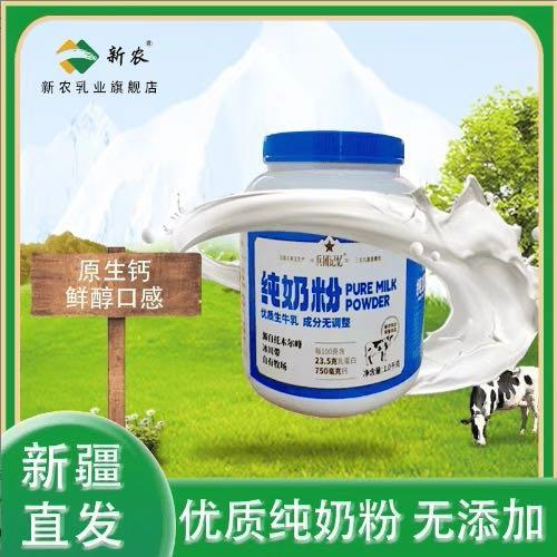 新农兵团记忆纯奶粉1000g/罐（袋） 商品图1