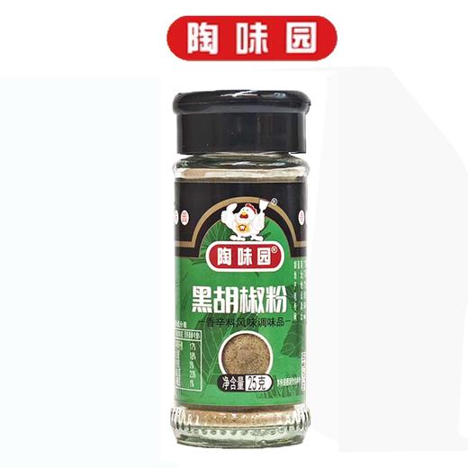 25g陶味园黑胡椒粉 商品图0