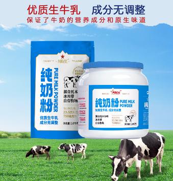 新农兵团记忆纯奶粉1000g/罐（袋） 商品图0