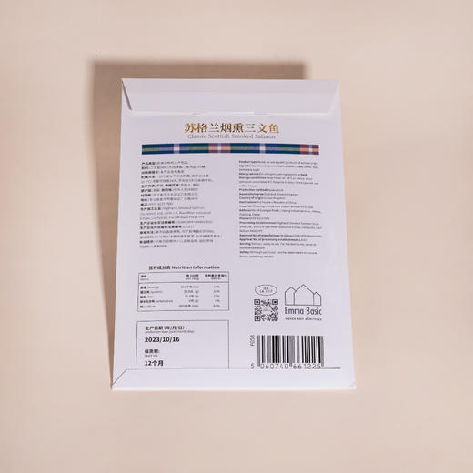 Emma Basic 烟熏三文鱼 100g 商品图1
