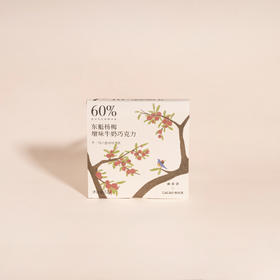 南食召杨梅巧克力 52g