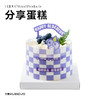 【4英寸】蓝莓分享蛋糕 商品缩略图0