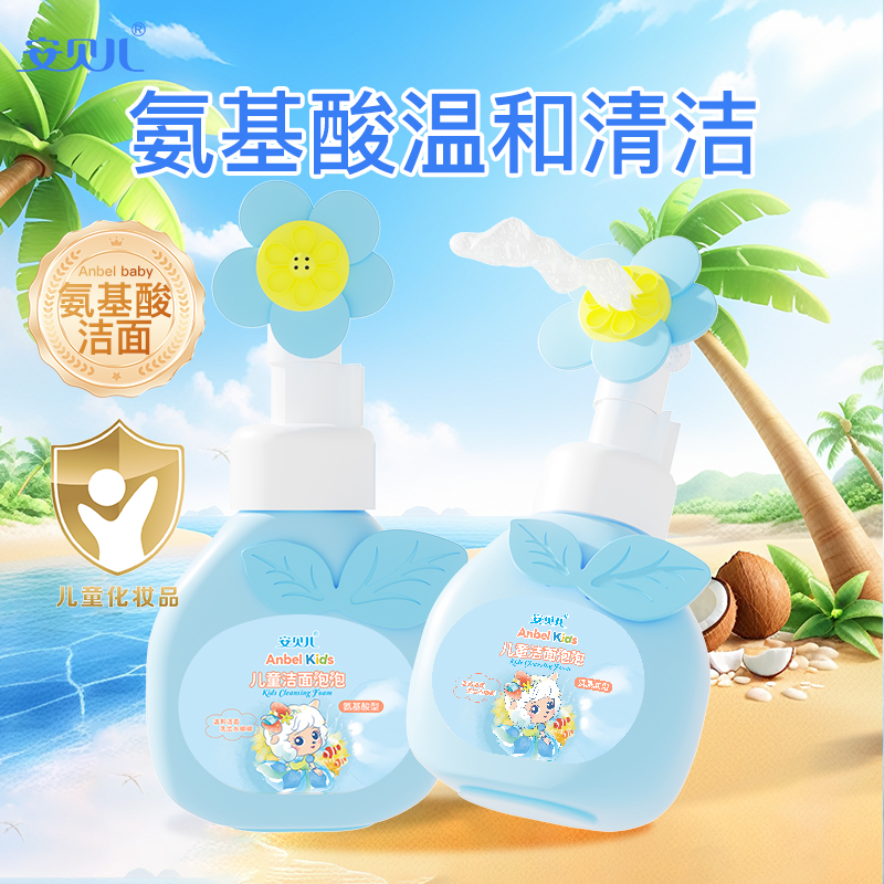 安贝儿喜羊羊儿童洁面泡泡（氨基酸型）300ml