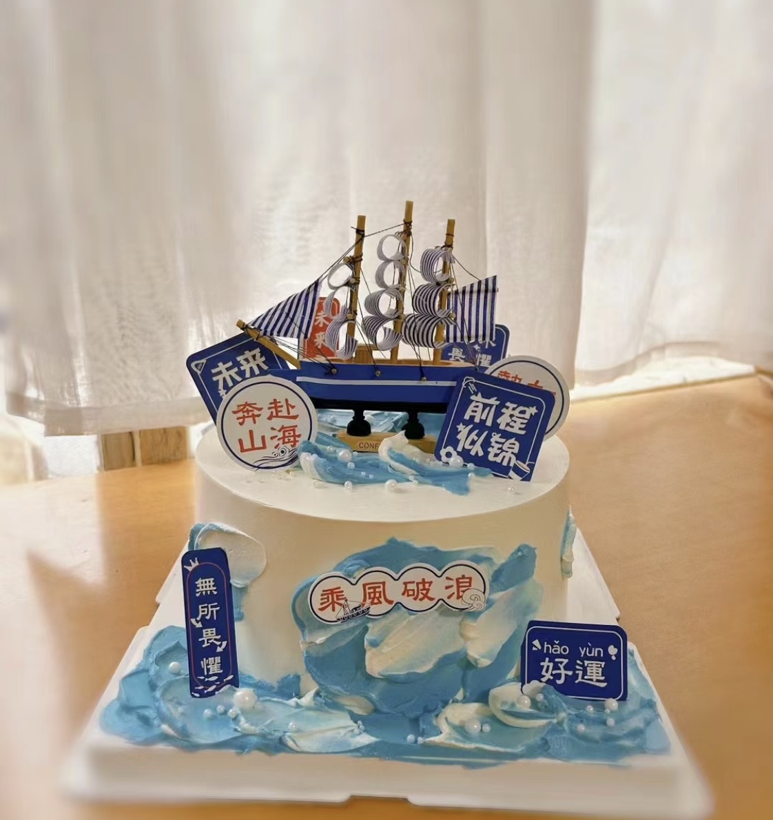 乘风破浪帆船蛋糕