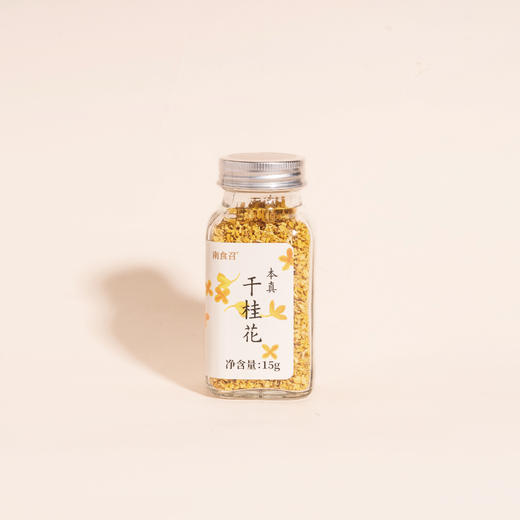 南食召本真干桂花 15g 商品图3