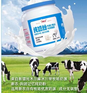 新农兵团记忆纯奶粉1000g/罐（袋） 商品图5