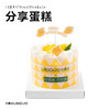 【4英寸】芒果分享蛋糕 商品缩略图0