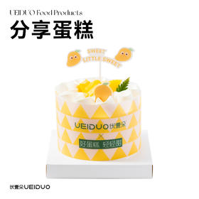 【4英寸】芒果分享蛋糕